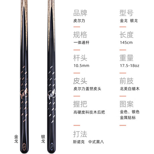 Peelli billiard cue big head pole speed series STSY01 Jingyuan LV Peelli Taichi Chinese black eight-point nine cue Jin Ge small head cue free aluminum alloy cue box package