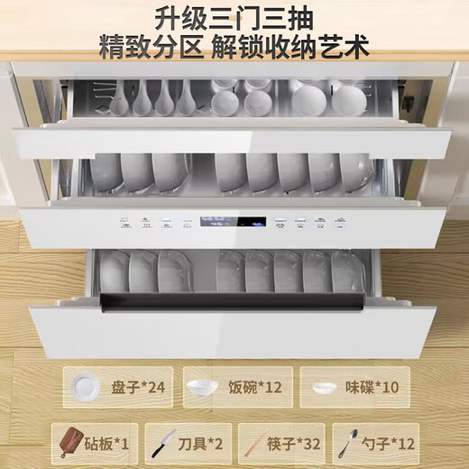 Wanbao built-in disinfection cabinet for home use 15% national subsidy Small kitchen tableware multi-functional three-layer 128L large capacity high-temperature disinfection cupboard three-layer two-star 100L standard two-layer + 4 functions + high-temperature disinfection