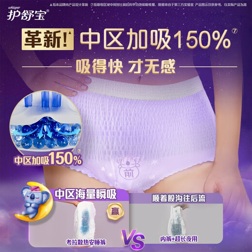 Hushubao Koala cooling sleeping pants 8 pairs L large size pant type sanitary napkin sleeping pants aunt napkin night sleeping pants self-operated sealing