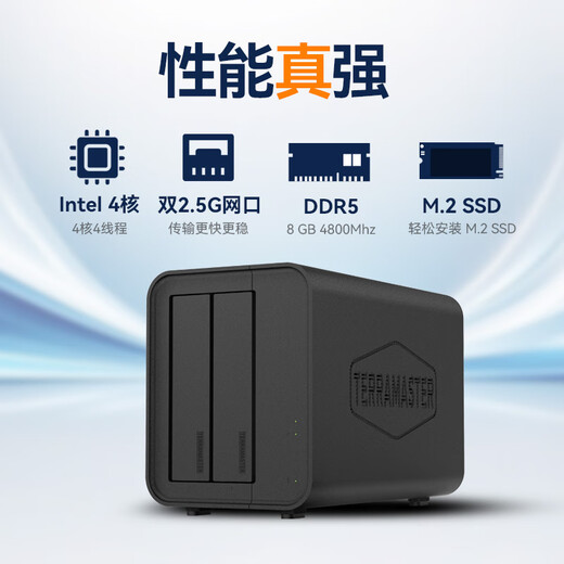 TERRA MASTER F2-424 Dual Disk, 4 Kerne, 8G Speicher, NAS-Netzwerkspeicherserver, Teamzusammenarbeit, private Cloud, Dateifreigabe-Backup, Kapazitätserweiterung für Computer, Mobiltelefone und Tablets