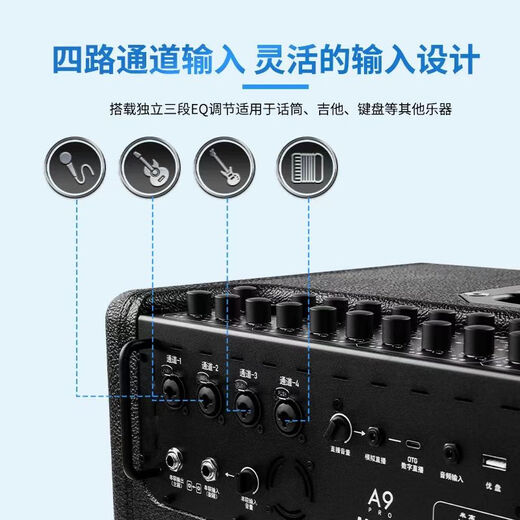 Migao A9PRO audio live broadcast internal recording outdoor karaoke guitar playing saxophone keyboard instrument dedicated high-power speakers 1 A9PRO standard (2 wireless microphones)