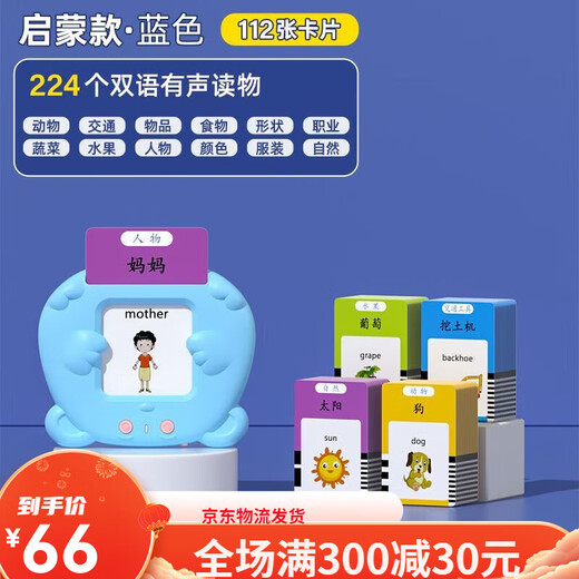 
Xinbosi Early Education Card Insert Card Insert Card Insert Card Insert Early Education Machine Chinese and English Bilingual Literacy Learning Machine Boy and Girls Students Blue Early Education Machine + 336 Tang Poems + 112 Cards