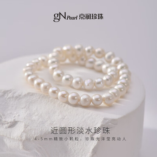 Jingrun Pearl Bracelet Youan Freshwater Pearl Girl's Bracelet Chain is a young birthday gift for my mother's best friend.