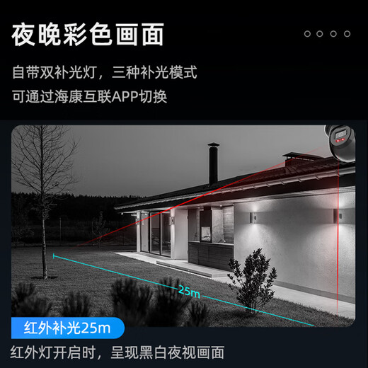 Hikvision 4G-Kamera, lebenslanger kostenloser Verkehr, Outdoor-Mobiltelefon mit Vollfarb-Nachtsicht, 360-Grad-Panoramablick ohne tote Winkel, Heimmonitor, 4 Millionen Einzelkamera, lebenslanger kostenloser Verkehr/Solarstromversorgung, Standardkonfiguration