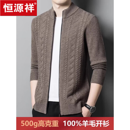 Hengyuanxiang pure wool cardigan men's winter thickened stand-up collar sweater men's knitted sweater zipper jacket light coffee 175
