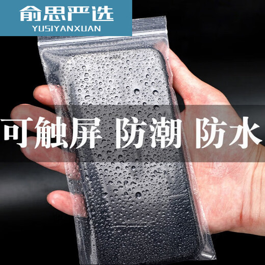 Waterproof and dustproof mobile phone bag with touch screen disposable transparent mobile phone case for viv iPhone universal 9*18 cm + within 6 inches 50 bags