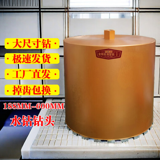 Rhinestone drill bit 220/230/300/350/400/500 large diameter concrete drilling water drill bit 300*350