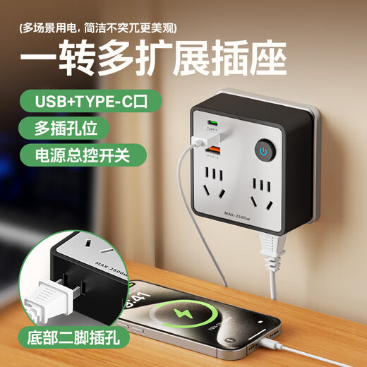 Factory direct outlet socket converter Xiaomi's same multi-functional USB charging plug-in board for home office 86 wireless one-to-multi-purpose plug-in board conversion plug white surface 86 USB+type-c version