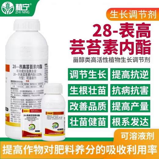 Penshide 28 high brassinolide plant growth regulator flower and fruit tree Yuntai lactone foliar fertilizer pesticide 500ml 2 bottles