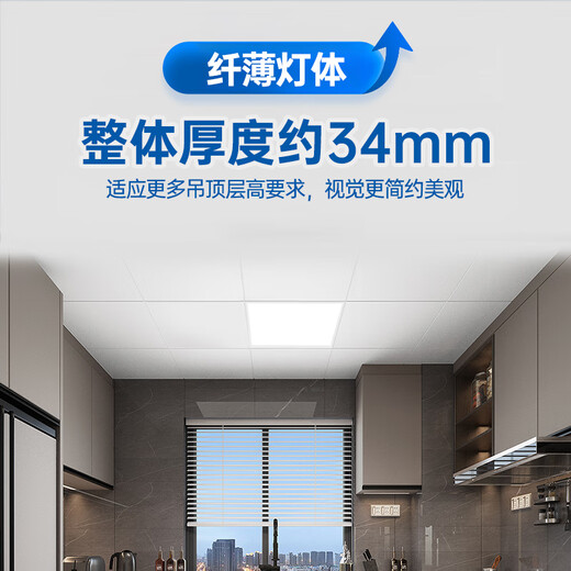 Philips LED Integrated Ceiling Light Panel Light Flat Light Kitchen Light Bathroom Bathroom Light Kitchen and Bathroom Aluminum Clasp Lamp Aluminum Frame 24W White Light 6000K 300x600