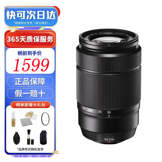 Fuji (FUJIFILM) XC50-230mm second generation 50230 F4.5-6.7 large aperture wide-angle portrait mirrorless standard zoom lens XS10 XS20 XT5 XT30 Fuji