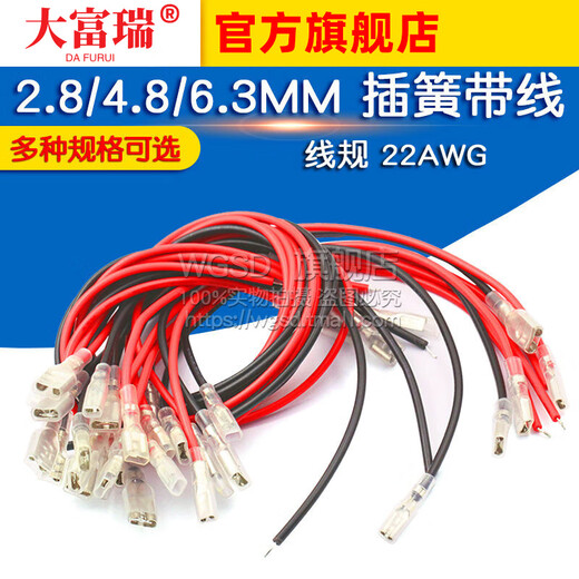 Dafurui 2.8MM/4.8MM/6.3MM spring with wire terminal block cable with sheath single head double head wire harness connection line 2.8MM spring with wire single head 200MM black (5 pieces)