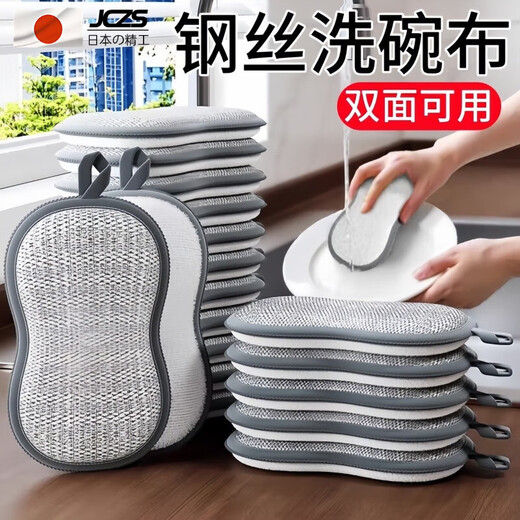 JCZS Japanese steel wire dishwashing cloth, double-sided, steel ball, not easy to stick to oil, sponge wipe, special kitchen rag, dishwashing artifact, thickened and enlarged, 3 pieces, double-sided, non-stick to oil