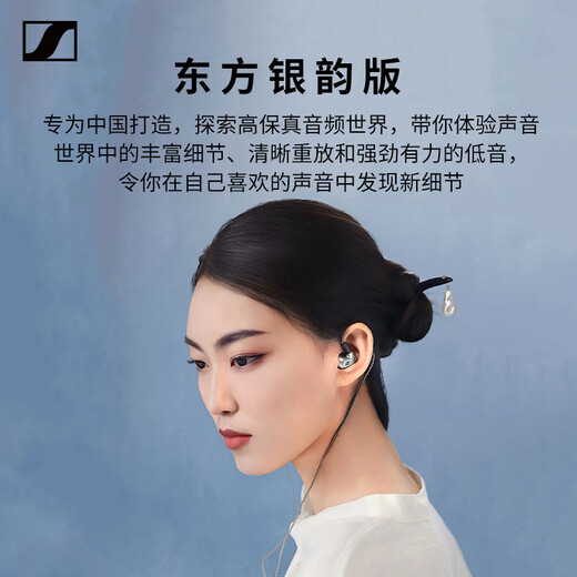 Sennheiser IE200 Oriental Silver Rhyme Edition Wired Headphones HIFI In-Ear High-Fidelity Music Headphones Game Headphones Silver