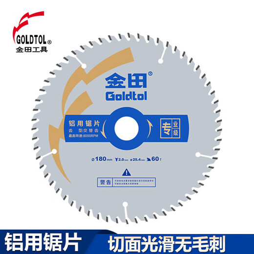 Jintian Aluminum saw blade for cutting aluminum alloy aluminum profiles ladder flat tooth woodworking cutting blade saw aluminum machine broken bridge aluminum 8 inches 7 inches 180x2.0x1.5x60Tx25.4 alternating teeth