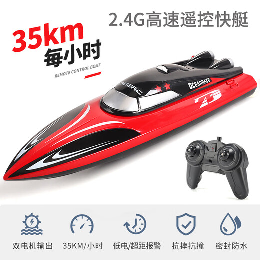 完壮遥控船高速快艇大马力防水上大号儿童可下水拉网轮船模型玩具男孩 中号30cm双电机高速快艇-中国红( 【中配双电版】终身保修/含2块电