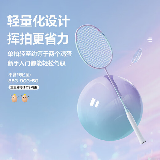 川崎（KAWASAKI）羽毛球拍糖刃X1碳素复合纤细中杆超轻耐用球拍儿童成人通用