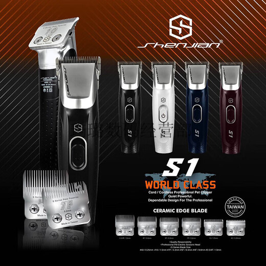 Shen Shen S1 pet shop large electric clipper dog shaver special four-blade hair clipper four-blade (body + 10 + 7F + 5F + 4F) white