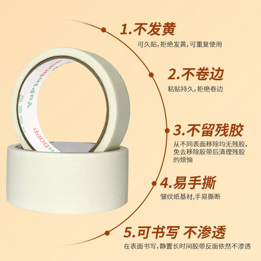 YUPIN Masking Tape Art Color Separation Decoration Masking Seam Film Paint Protection Not Easy to Leave Marks Sticker Width 40mm*Length 20m Single Roll