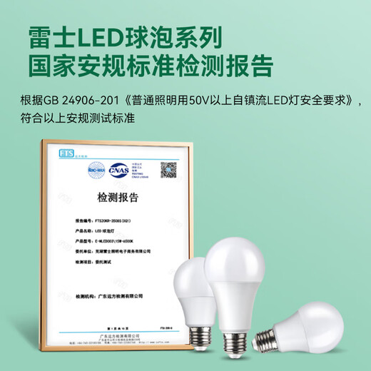NVC LED light bulb e27 large screw socket high power light source energy saving 15 watts white light 3 pack second level energy efficiency