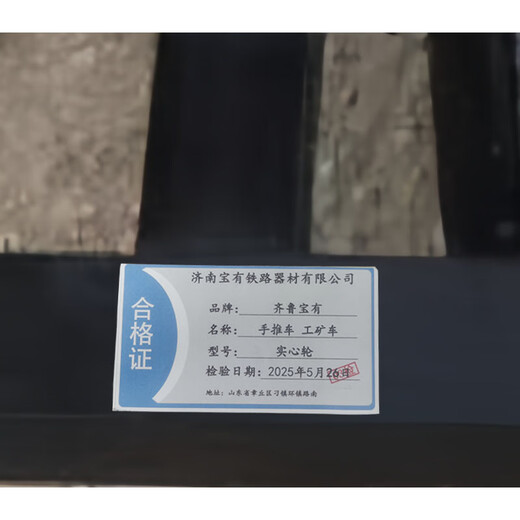 Qilu Baoyou trolley, industrial and mining truck, solid wheel platform