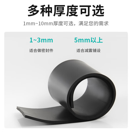 橡胶垫耐油耐磨防滑橡胶板黑色绝缘胶垫加厚减震3/5/10mm工业胶皮 500mm*500mm*3mm