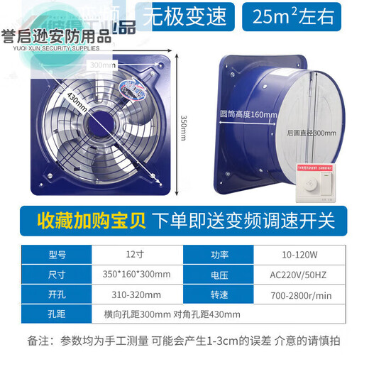 Kitchen oil exhaust fan, two-way high-power window exhaust fan, round commercial ventilation fan, strong variable frequency stepless speed regulation wind