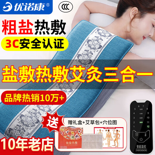 Unicon sea salt hot compress bag, physiotherapy bag, electric heating salt bag, coarse salt shoulder and neck hot compress, Mid-Autumn Festival gift box for parents YN25 Mid-Autumn Festival gift box birthday gift, suitable for the whole body in all seasons, four great gifts, moxa bag + timer thermostat + human acupuncture point map + gift box