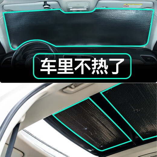 芒芒适用大众CC凌渡L汽车防晒隔热遮阳挡前挡风遮光板车侧窗帘天 1421款凌渡全车不含天窗