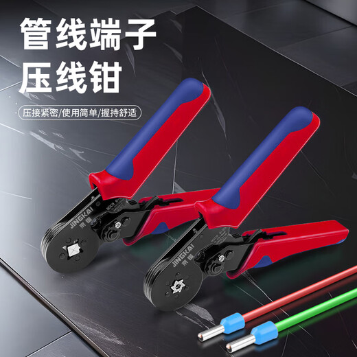 Jingkai crimping pliers E terminal ve cold-pressed end crimping tool TE pin-shaped clamp six-sided HSC8 10-6A