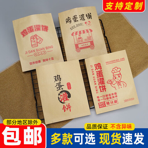 Qinkai egg cake paper bag oil-proof food packaging bag custom disposable snack kraft paper bag commercial egg cake (16*17cm) single opening 700 pieces