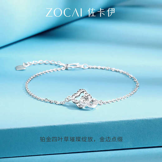Zokai platinum bracelet lucky four-leaf clover Pt950 interlocking platinum chain bracelet new style gift for girlfriend Bracelet/return more and make up less (chain length 15.5+3cm) 3.68g