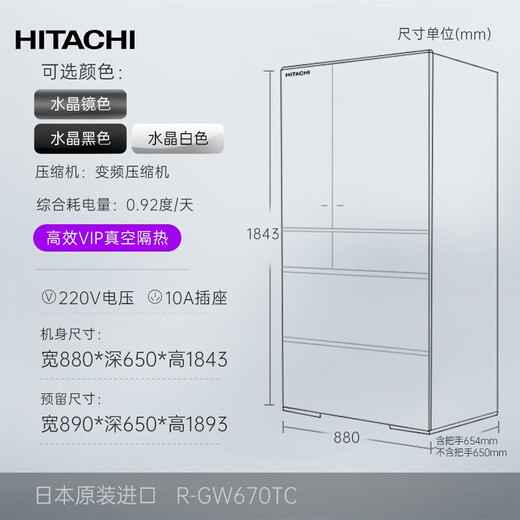 Hitachi (HITACHI) 670L vacuum lock fresh original imported automatic ice making crystal glass double cycle high-end ultra-thin refrigerator R-GW670TC R-GW670TC crystal white
