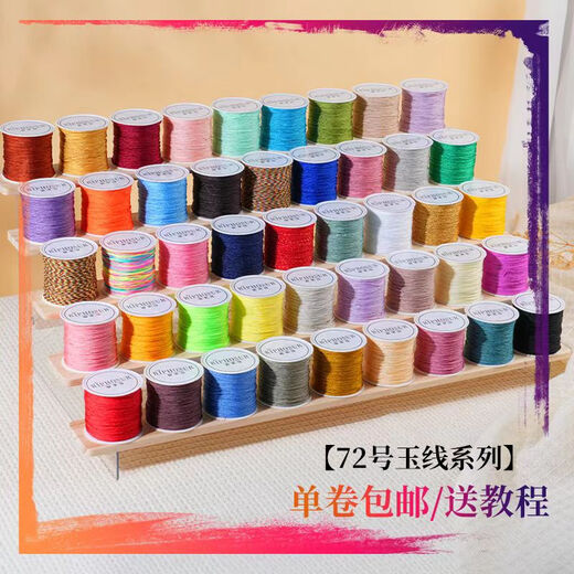 Aifsa No. 72 jade wire braided rope hand rope bracelet special necklace rope pendant lanyard handmade material diy braided wire No. 72 jade wire/red/0.8mm/50m