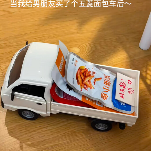 Pulian Wuling closed three-wheeled motorcycle Hongguang remote control car creative simulation children's toy pickup truck model 5 with 1 set of rechargeable battery + charger