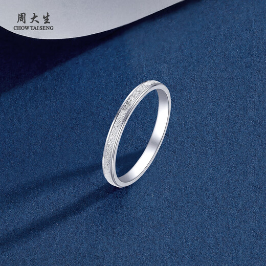 Chow Tai Sang Platinum Ring Women's PT950 Honeycomb Fixed Mouth Frosted Ring Ring Birthday Gift for Girlfriend No. 14 2.64g