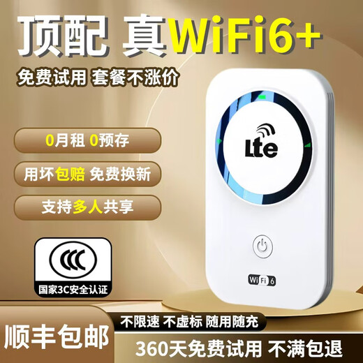 Xuan Kashi WiFi portátil6 carga de datos ilimitada de alta velocidad a nivel nacional Internet batería dos en uno Telecom China Unicom datos nacionales ilimitados de alta velocidad versión insignia 24 núcleos 16 canales - transferencia de oficina - 3000G gratis