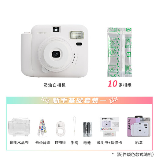 POPOTO brand new authentic instant camera with exquisite gift box, cute mini gift with photo paper for girls, cream white, with crystal shell, 10 pieces of photo paper