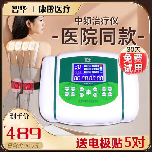 Zhihua mit niedrigem Mid-Frequenz elektronisches Impulstherapie Instrument für medizinische medizinische multifunktionale Akupunktur- und Moxibustion-Physiotherapie-Instrument für den Zhihua 659-Typ [3-Wege-Ausgang] sprachlos