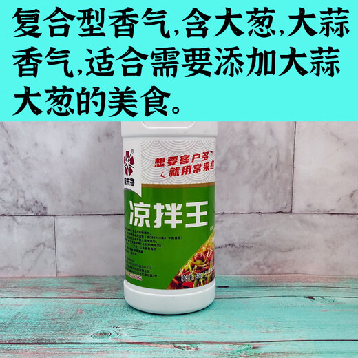 Sesame oil essence, edible seasoning oil, sesame oil essence, one drop of fragrance, flavor enhancer, cold vegetable filling seasoning, concentrated commercial compound flavor_King of Cold Salad 500g, buy 2 bottles and get a free artifact