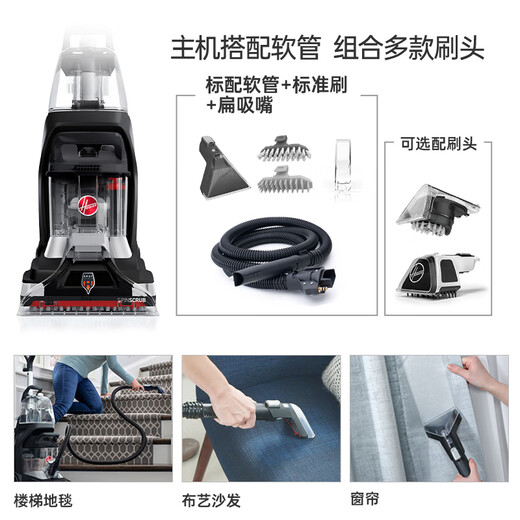 Hoover Hoover carpet and fabric professional cleaning machine home commercial hotel billiard room cleaning and suction integrated 8 bottles of cleaning fluid + host