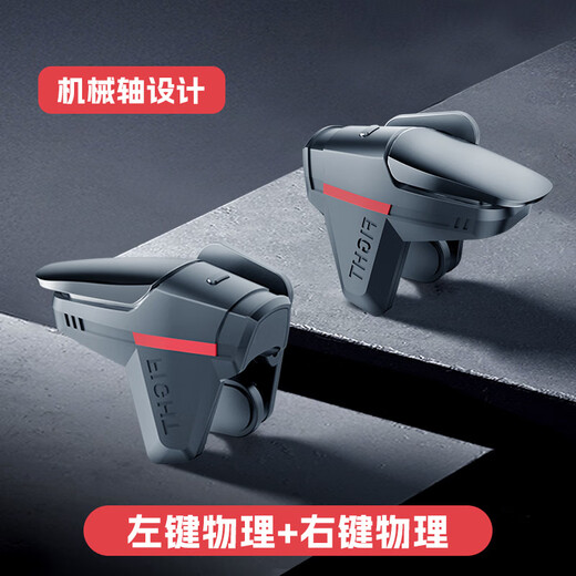 Six-finger chicken-eating artifact e-sports two-way mechanical delta mobile game peripheral keys 4-finger auxiliary shoulder keys Nexus-9 four-finger physical pair