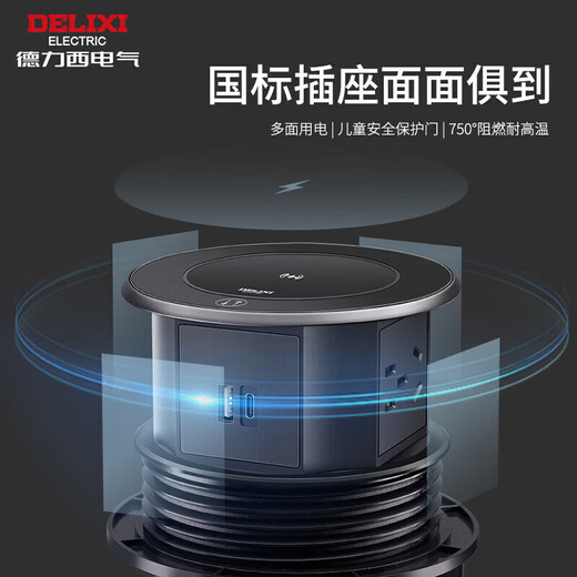 Delixi Lift Socket Embedded Wireless Charging Intelligent Electric Lift Suitable for Kitchen Island Conference Room 3 Positions Five Holes + 1A1C No Switch