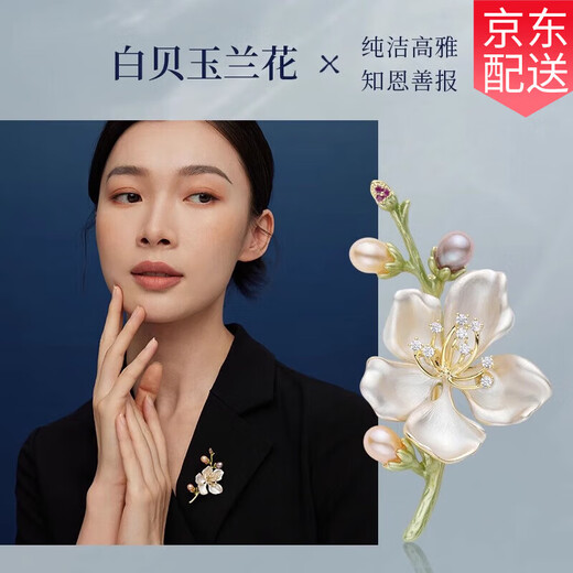 Ancient magnolia brooch, high-end women's exquisite niche freshwater pearl corsage gift box, light luxury and elegant birthday gift for women, magnolia brooch, exquisite gift box