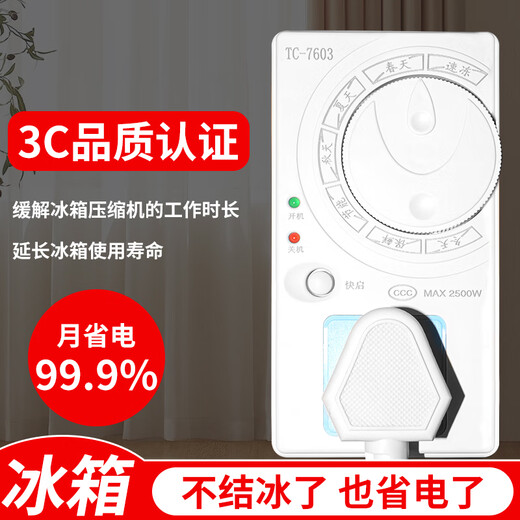 Refrigerator thermostat universal genuine refrigerator accessories thermostat refrigerator thermostat Haier refrigerator thermostat suitable for Midea Haier Rongsheng Siemens colmo 1500w 7 modes one-click adjustment 1 pack