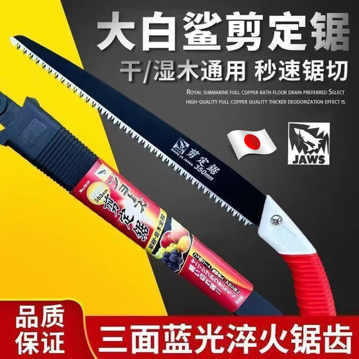 JCZS Japanese Handsaw Express High Manganese Hacksaw Tree Saw Handsaw Sharp Steel Saw Wood Artifact Hand Saw Authentic Original 350 Handsaw + 2 Original Saw Blades