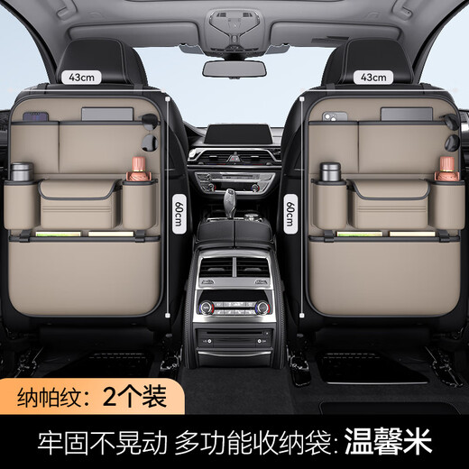 Yusenyi Car Seat Back Storage Bag Multifunctional Car Storage Box Land Rover Range Rover Evoque Defender Discovery Sport Coco Brown Nappa Leather Back Seat Storage Bag - Long Style 1 Land Rover Discovery Sport J2