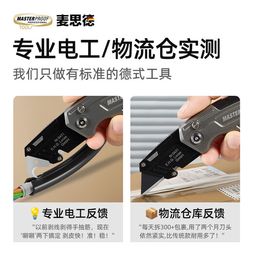 MASTERPROOF special electrician's knife for cable stripping, heavy-duty utility knife, cable stripping knife, straight-edged electrician's knife, curved blade cutting knife, hook knife