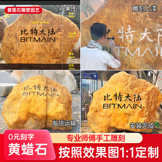 Large yellow wax stone landscape stone, raw stone, large stone, carved stone, strange stone, school motto stone, natural stone, village brand stone, landscape stone, various Specifications, contact customer service to choose stone.