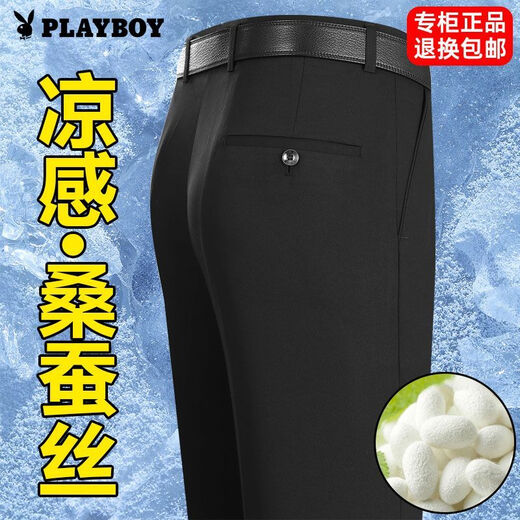 花花公子品牌真丝桑蚕丝休闲西裤夏季薄款免烫抗皱西裤中老年宽松商务裤子 卡其色 单褶6630 超垂抗皱蚕丝 29 码建议90-105斤